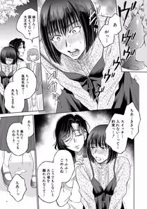 Page 198 of COMIC Mugen Tensei 2025-11 - preview thumbnail