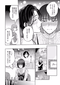 Page 199 of COMIC Mugen Tensei 2025-11 - preview thumbnail