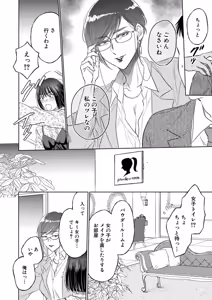 Page 201 of COMIC Mugen Tensei 2025-11 - preview thumbnail