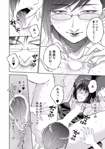 Page 205 of COMIC Mugen Tensei 2025-11 - preview thumbnail