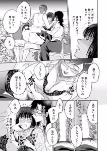 Page 214 of COMIC Mugen Tensei 2025-11 - preview thumbnail