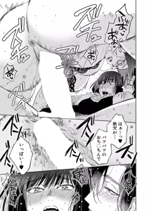 Page 216 of COMIC Mugen Tensei 2025-11 - preview thumbnail