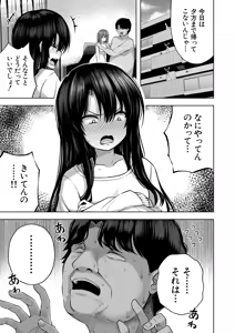 Page 230 of COMIC Mugen Tensei 2025-11 - preview thumbnail