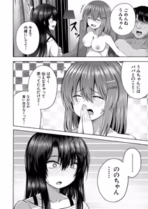 Page 231 of COMIC Mugen Tensei 2025-11 - preview thumbnail