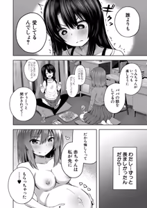 Page 235 of COMIC Mugen Tensei 2025-11 - preview thumbnail
