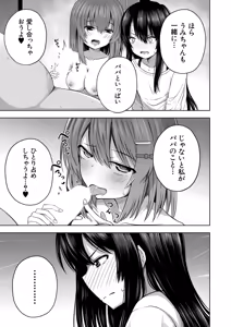 Page 236 of COMIC Mugen Tensei 2025-11 - preview thumbnail