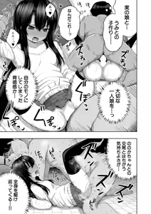 Page 246 of COMIC Mugen Tensei 2025-11 - preview thumbnail