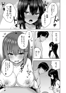 Page 252 of COMIC Mugen Tensei 2025-11 - preview thumbnail