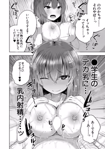 Page 255 of COMIC Mugen Tensei 2025-11 - preview thumbnail