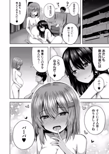 Page 271 of COMIC Mugen Tensei 2025-11 - preview thumbnail