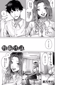Page 276 of COMIC Mugen Tensei 2025-11 - preview thumbnail