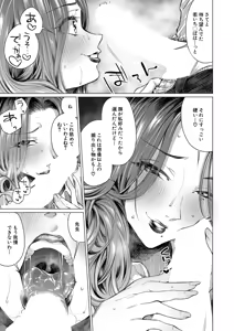 Page 290 of COMIC Mugen Tensei 2025-11 - preview thumbnail