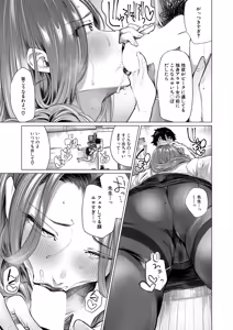 Page 292 of COMIC Mugen Tensei 2025-11 - preview thumbnail