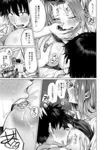 Page 298 of COMIC Mugen Tensei 2025-11 - preview thumbnail