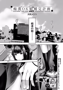 Page 3 of COMIC Mugen Tensei 2025-11 - preview thumbnail