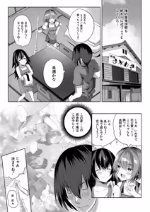 Page 312 of COMIC Mugen Tensei 2025-11 - preview thumbnail