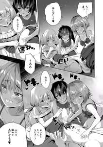 Page 316 of COMIC Mugen Tensei 2025-11 - preview thumbnail