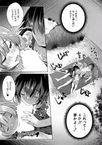 Page 318 of COMIC Mugen Tensei 2025-11 - preview thumbnail