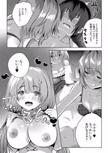 Page 319 of COMIC Mugen Tensei 2025-11 - preview thumbnail