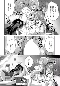Page 329 of COMIC Mugen Tensei 2025-11 - preview thumbnail