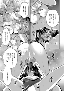 Page 338 of COMIC Mugen Tensei 2025-11 - preview thumbnail