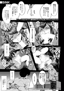 Page 350 of COMIC Mugen Tensei 2025-11 - preview thumbnail