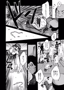 Page 351 of COMIC Mugen Tensei 2025-11 - preview thumbnail