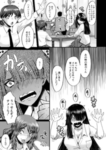 Page 362 of COMIC Mugen Tensei 2025-11 - preview thumbnail