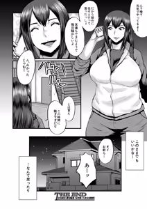 Page 375 of COMIC Mugen Tensei 2025-11 - preview thumbnail