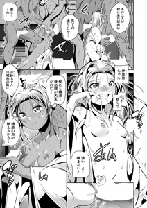 Page 380 of COMIC Mugen Tensei 2025-11 - preview thumbnail