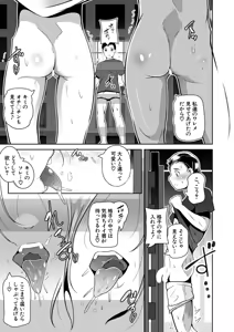 Page 388 of COMIC Mugen Tensei 2025-11 - preview thumbnail