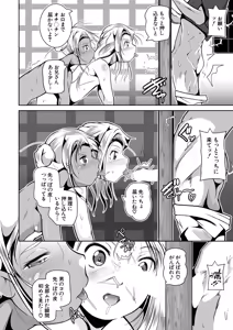 Page 389 of COMIC Mugen Tensei 2025-11 - preview thumbnail