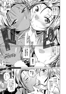 Page 392 of COMIC Mugen Tensei 2025-11 - preview thumbnail