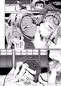 Page 393 of COMIC Mugen Tensei 2025-11 - preview thumbnail