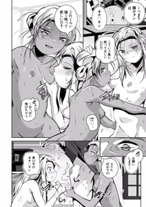 Page 395 of COMIC Mugen Tensei 2025-11 - preview thumbnail