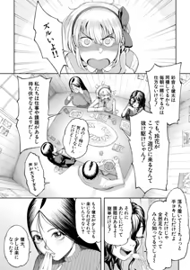 Page 40 of COMIC Mugen Tensei 2025-11 - preview thumbnail
