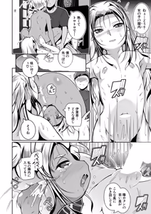 Page 401 of COMIC Mugen Tensei 2025-11 - preview thumbnail