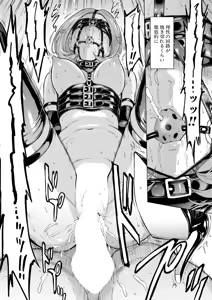 Page 429 of COMIC Mugen Tensei 2025-11 - preview thumbnail