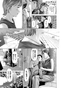 Page 466 of COMIC Mugen Tensei 2025-11 - preview thumbnail