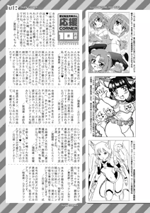 Page 480 of COMIC Mugen Tensei 2025-11 - preview thumbnail