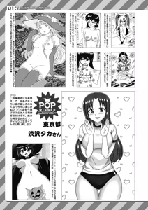 Page 482 of COMIC Mugen Tensei 2025-11 - preview thumbnail