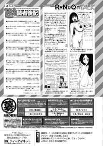 Page 484 of COMIC Mugen Tensei 2025-11 - preview thumbnail