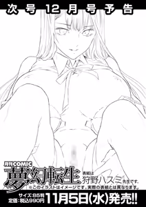 Page 486 of COMIC Mugen Tensei 2025-11 - preview thumbnail