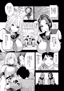 Page 62 of COMIC Mugen Tensei 2025-11 - preview thumbnail