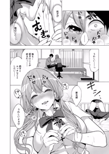 Page 75 of COMIC Mugen Tensei 2025-11 - preview thumbnail