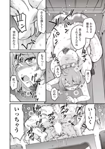 Page 106 of COMIC AUN 2025-10 - preview thumbnail