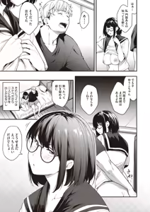 Page 119 of COMIC AUN 2025-10 - preview thumbnail