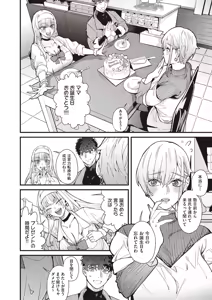 Page 12 of COMIC AUN 2025-10 - preview thumbnail