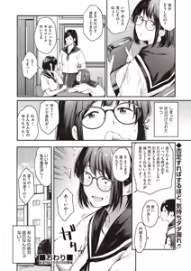 Page 140 of COMIC AUN 2025-10 - preview thumbnail