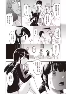 Page 146 of COMIC AUN 2025-10 - preview thumbnail